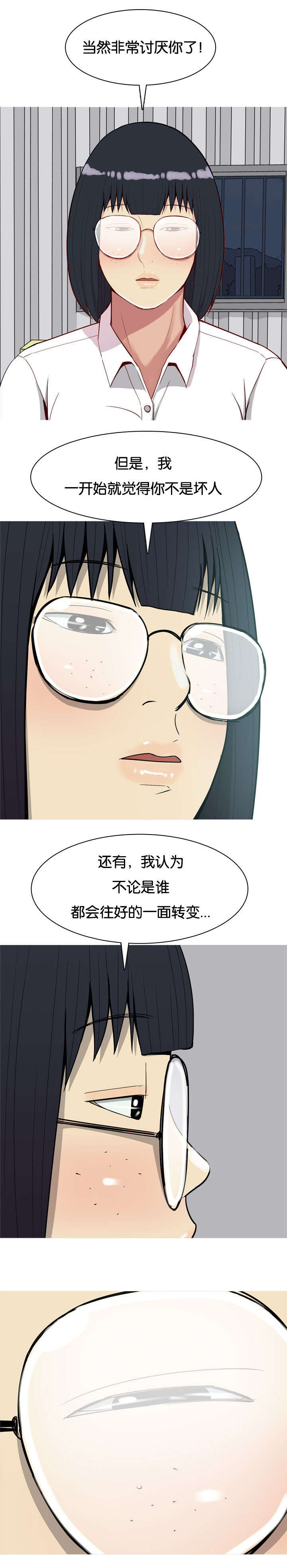 双珠泪漫画,第37章：梦中情人1图