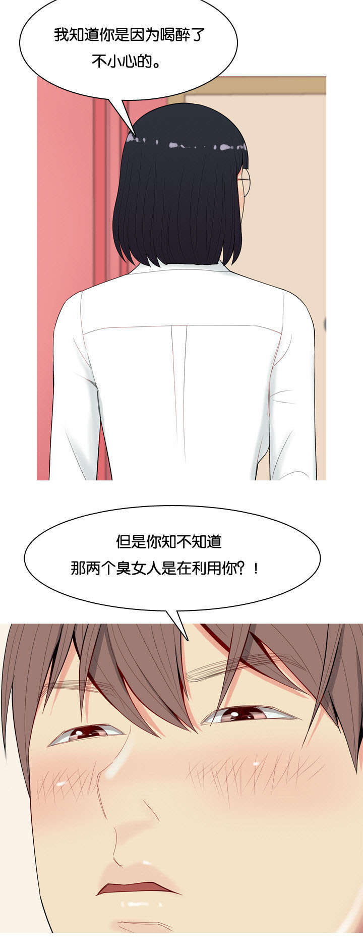 双珠泪漫画,第6章：带走5图