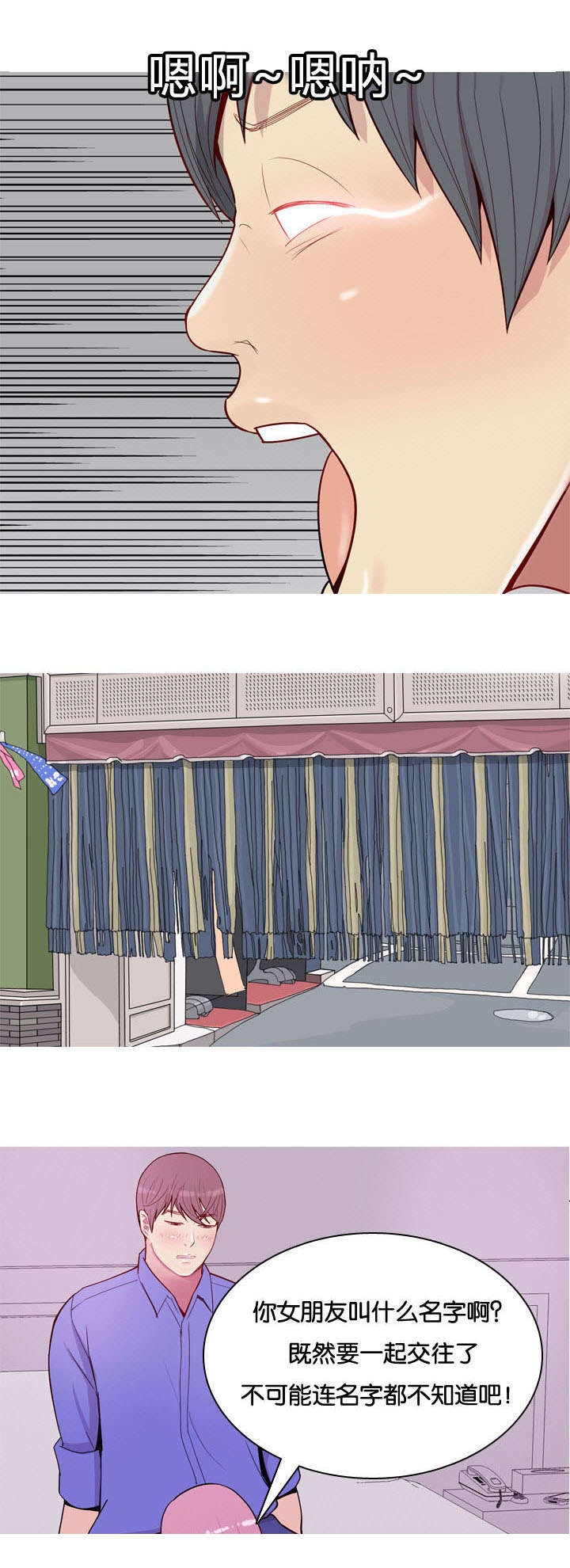 双珠泪漫画,第19章：诱惑3图