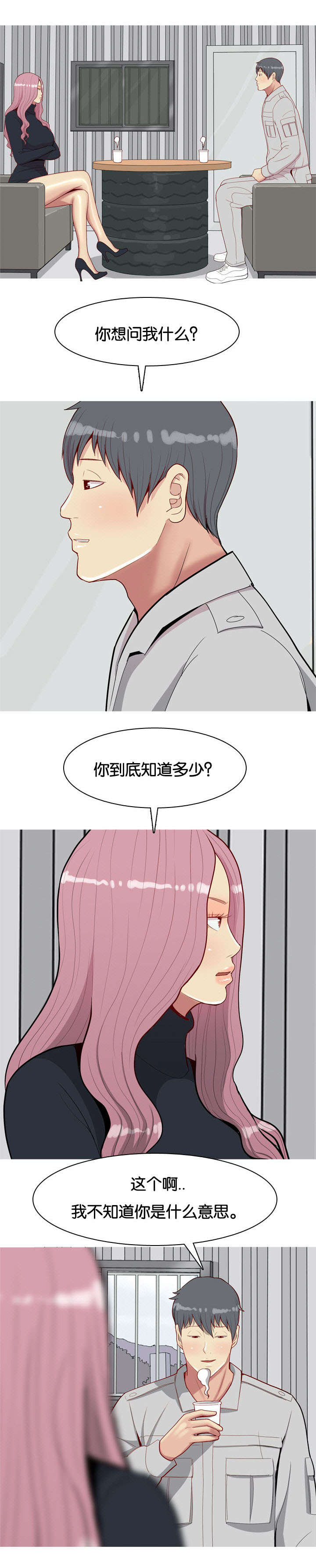 双珠泪漫画,第41章：好想你1图
