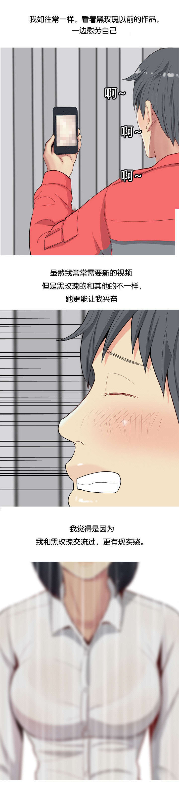 双珠泪漫画,第15章：不是爱情5图