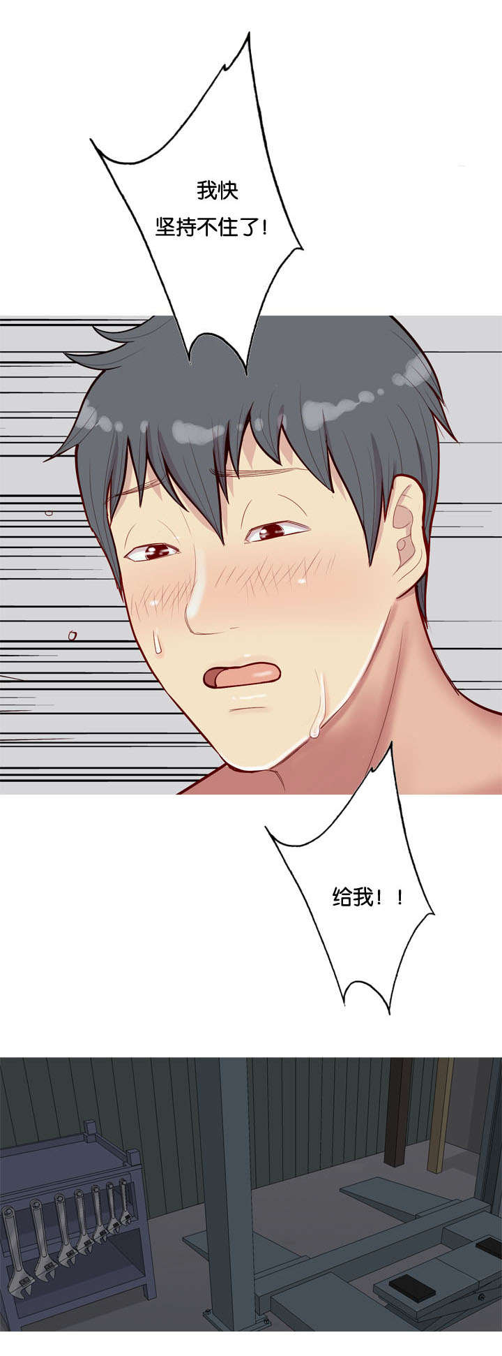 双珠泪漫画,第34章：主动2图