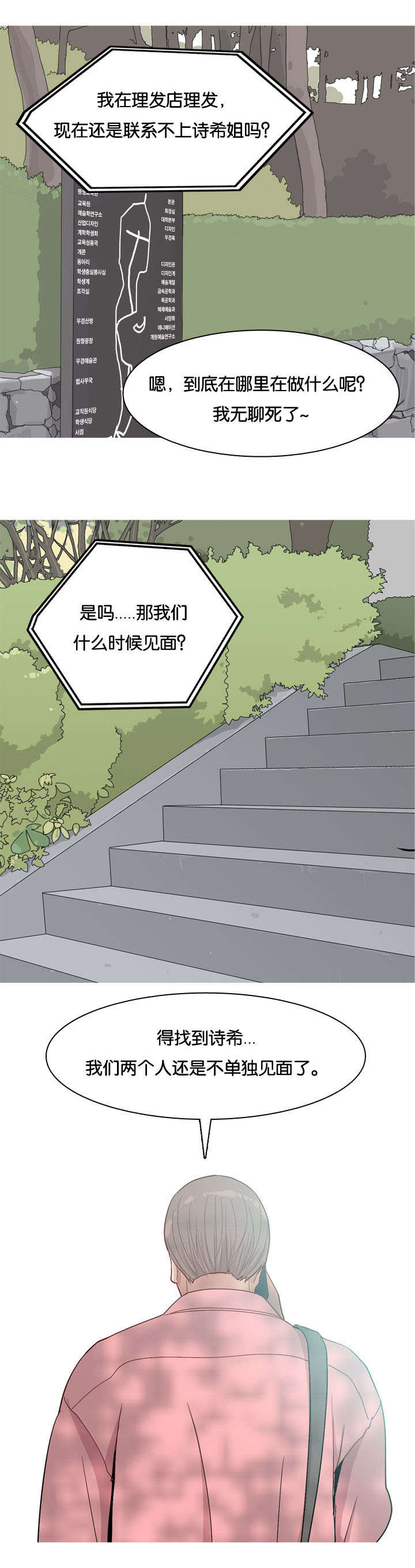双珠泪漫画,第46章：不在3图