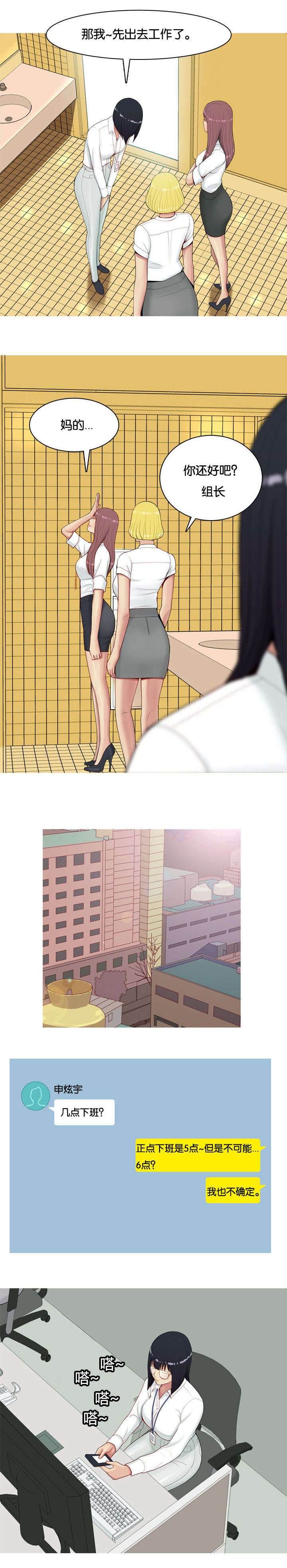 双珠泪漫画,第8章：迷恋4图