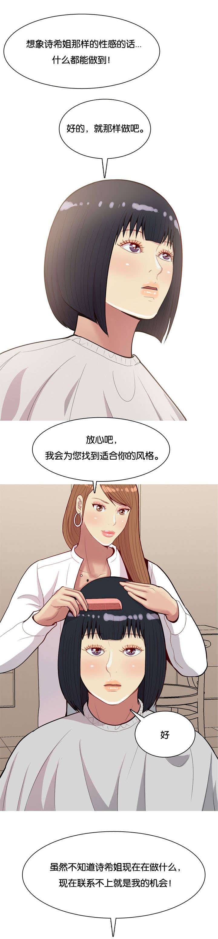 双珠泪漫画,第45章：改变4图