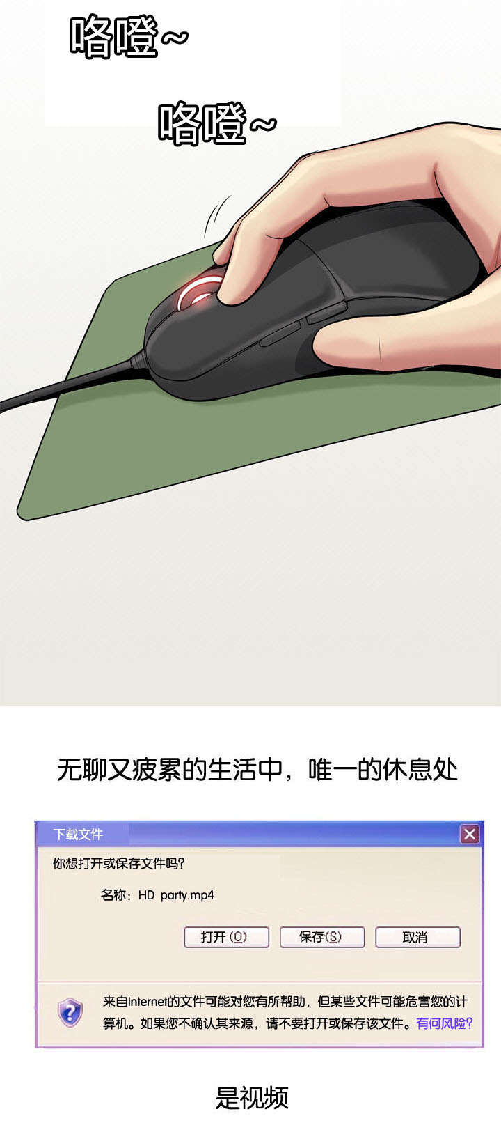 双珠泪漫画,第14章：李策2图