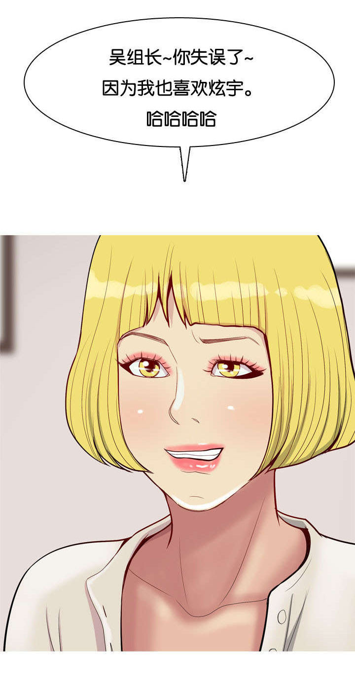 双珠泪漫画,第55章：抢夺4图