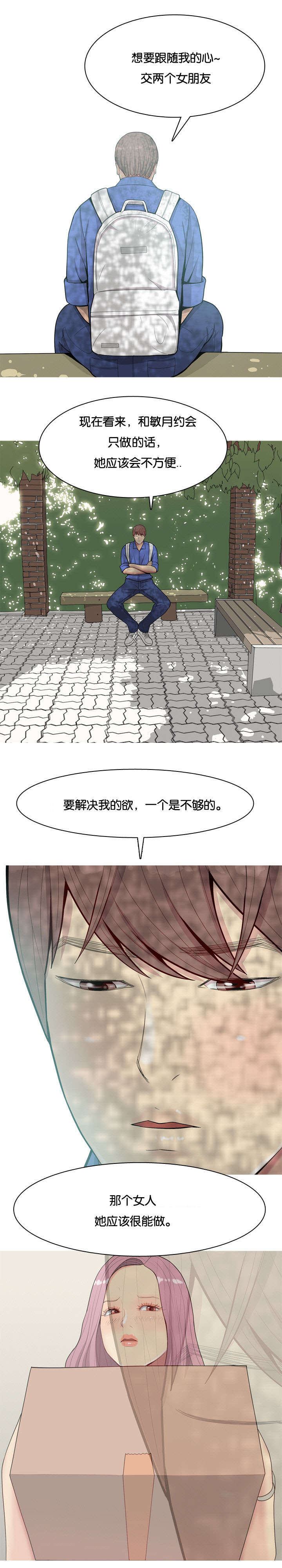 双珠泪漫画,第16章：调查3图
