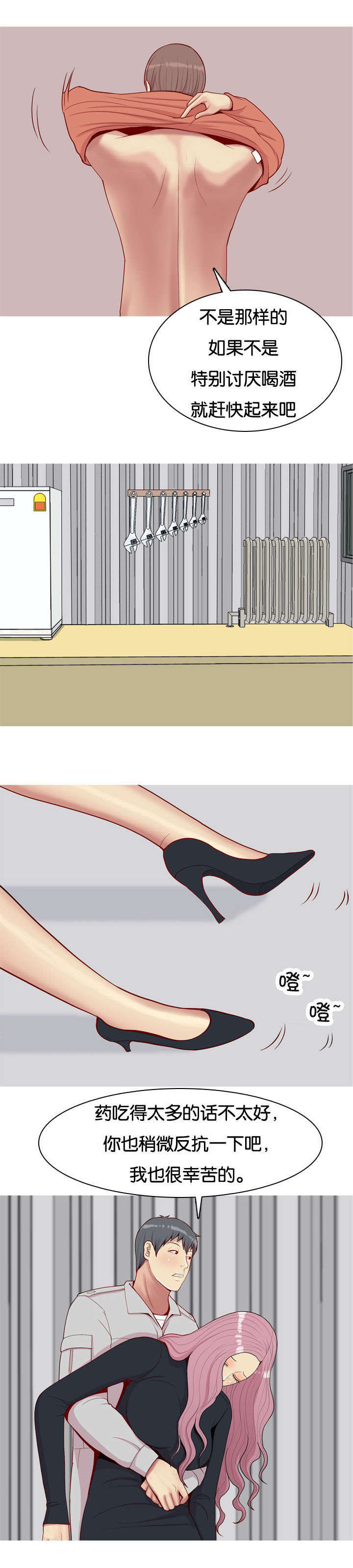 双珠泪漫画,第51章：不能代替2图