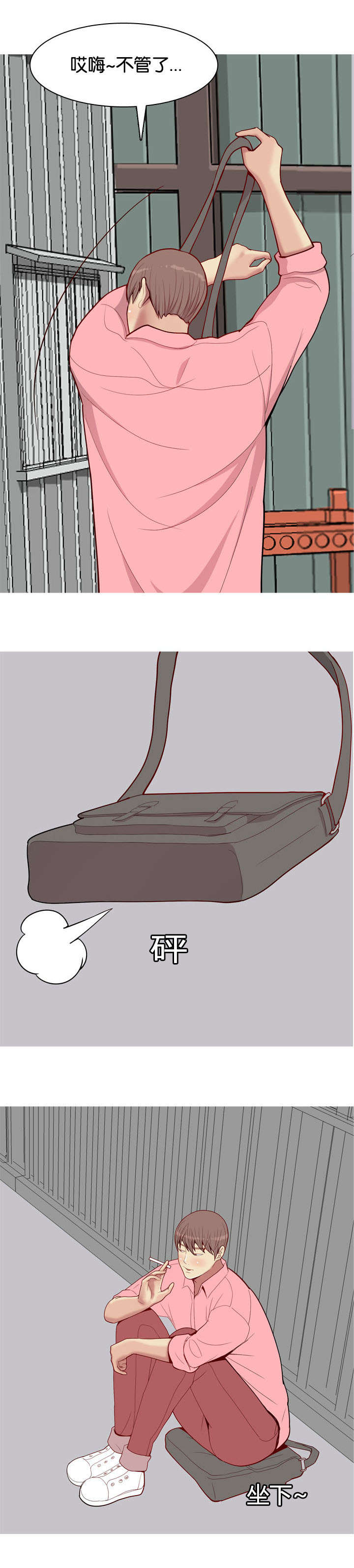 双珠泪漫画,第47章：有人1图