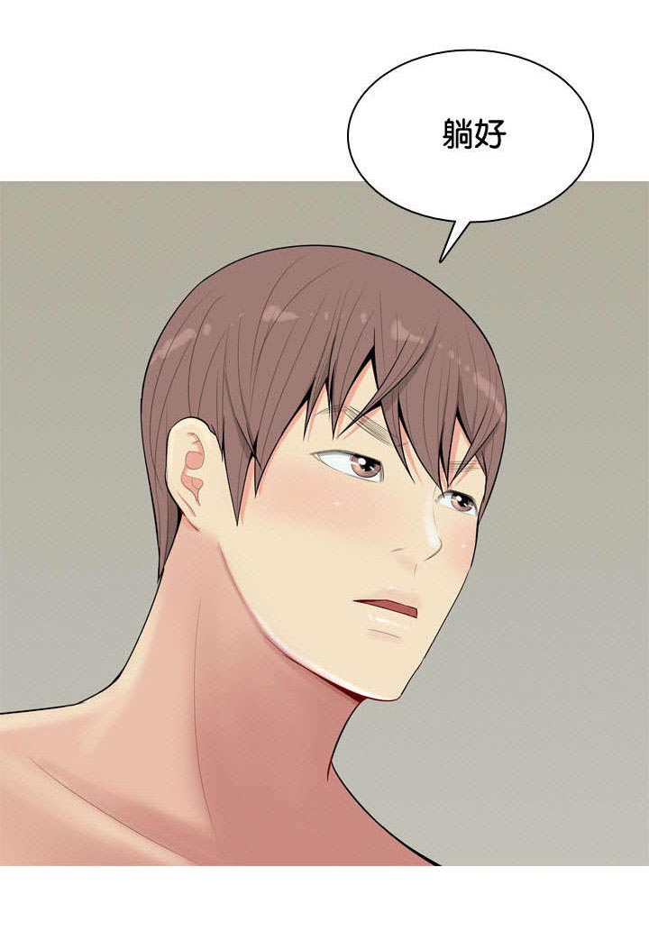 双珠泪漫画,第4章：嫉妒4图