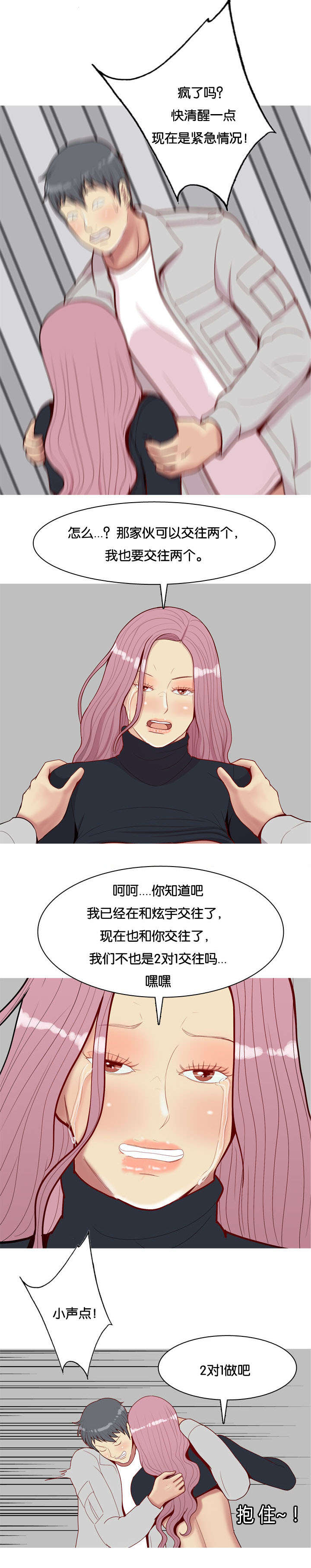 双珠泪漫画,第47章：有人5图