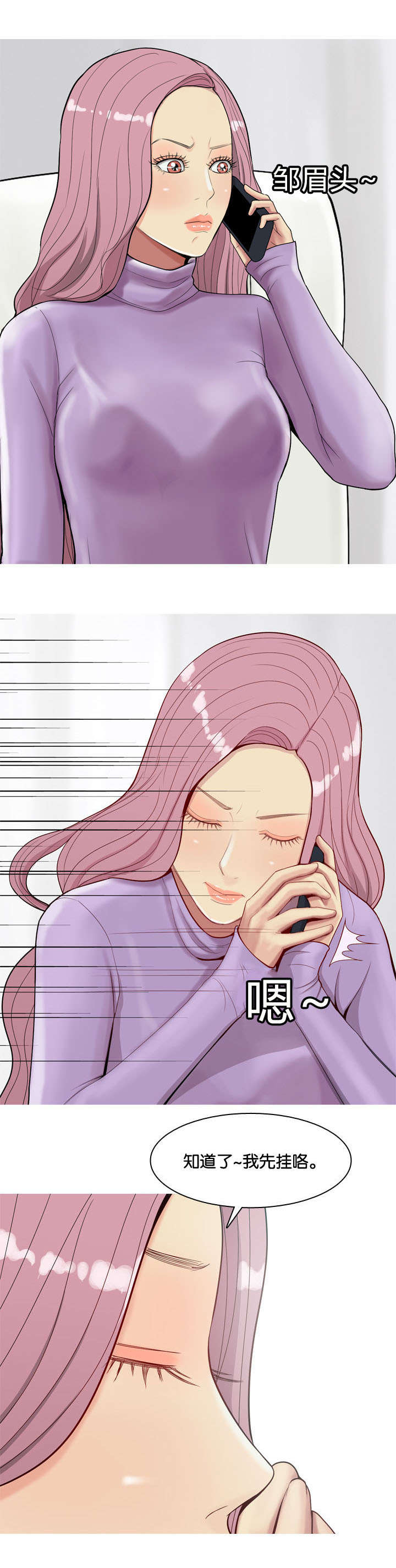 双珠泪漫画,第22章：愿意1图