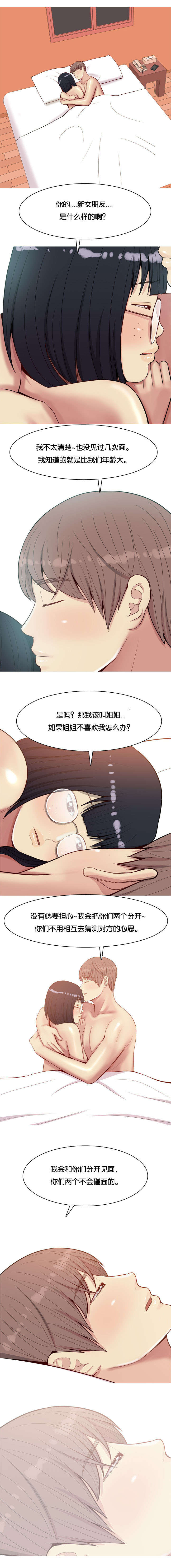 双珠泪漫画,第23章：两个女人1图