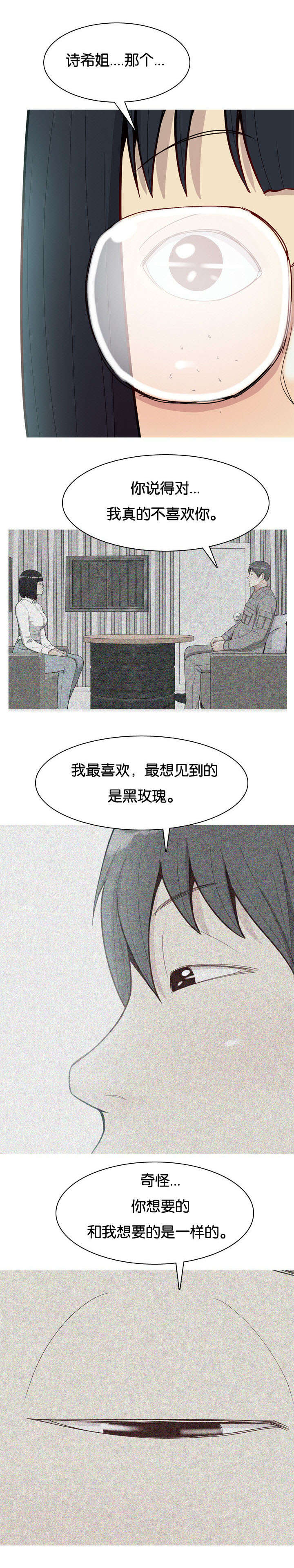 双珠泪漫画,第40章：原因5图