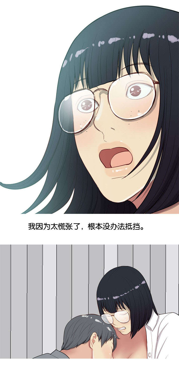 双珠泪漫画,第19章：诱惑4图
