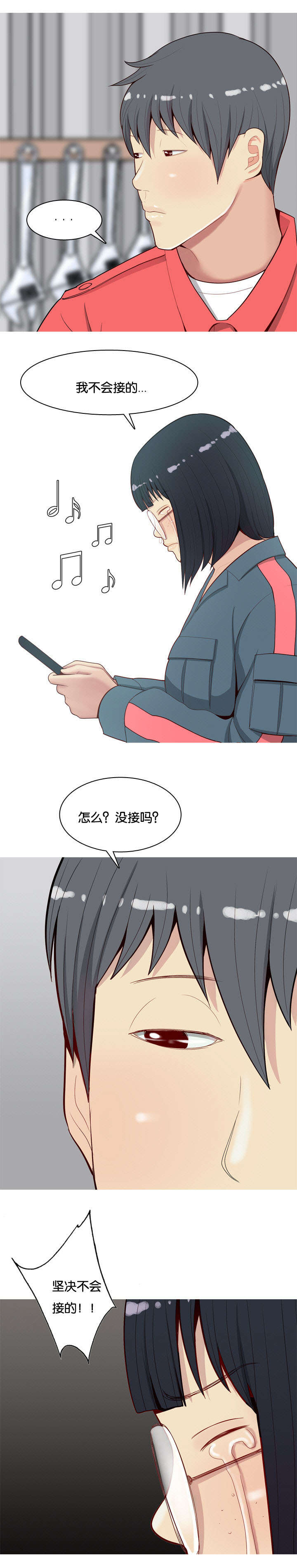 双珠泪漫画,第15章：不是爱情2图