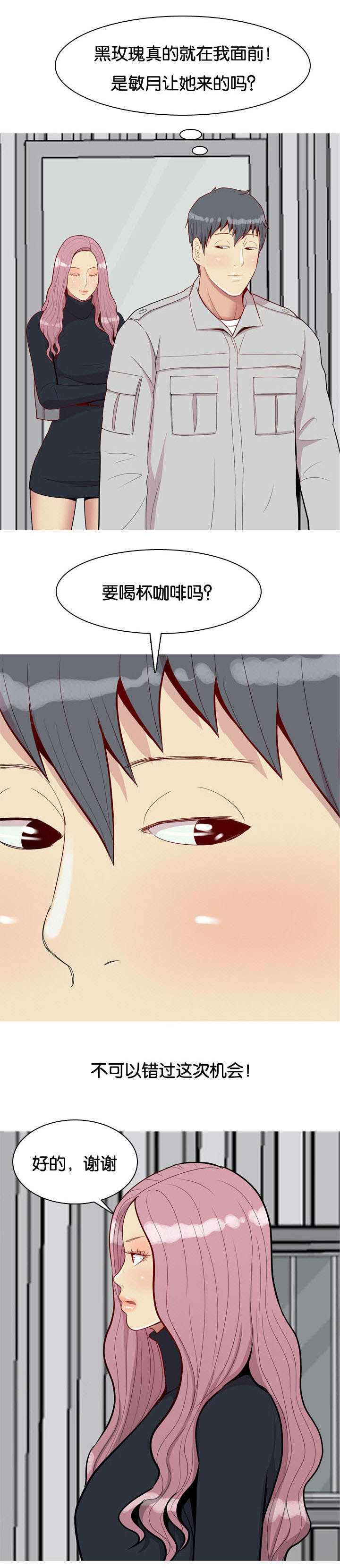 双珠泪漫画,第41章：好想你1图