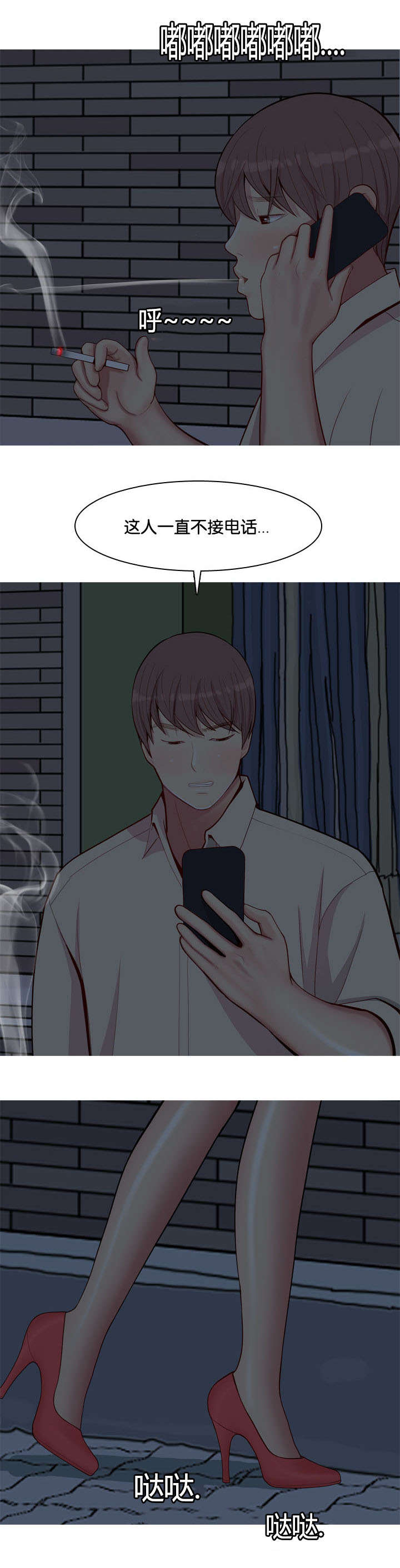 双珠泪漫画,第33章：对话4图