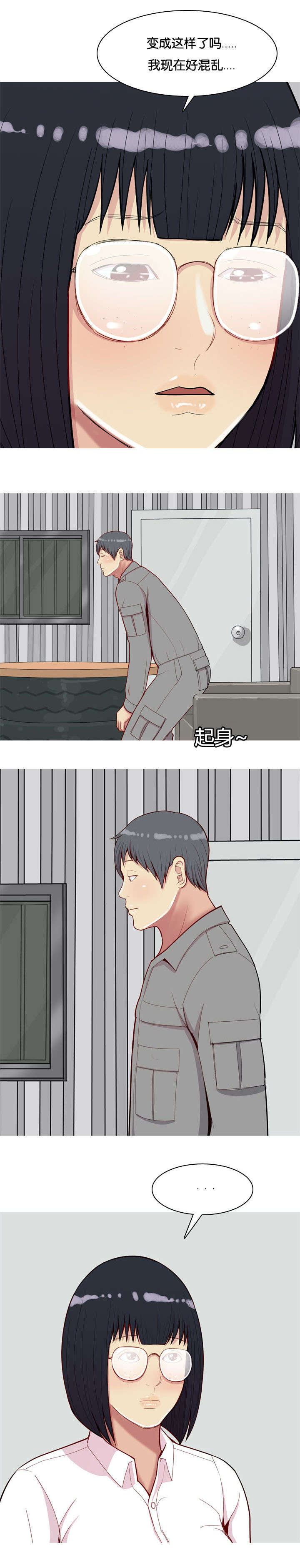 双珠泪漫画,第38章：见一次1图