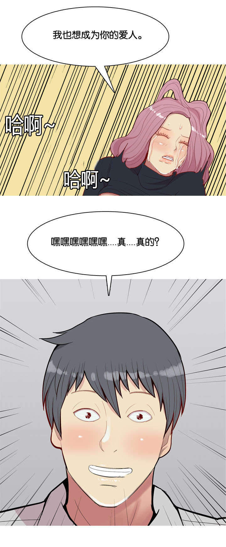 双珠泪漫画,第45章：改变1图