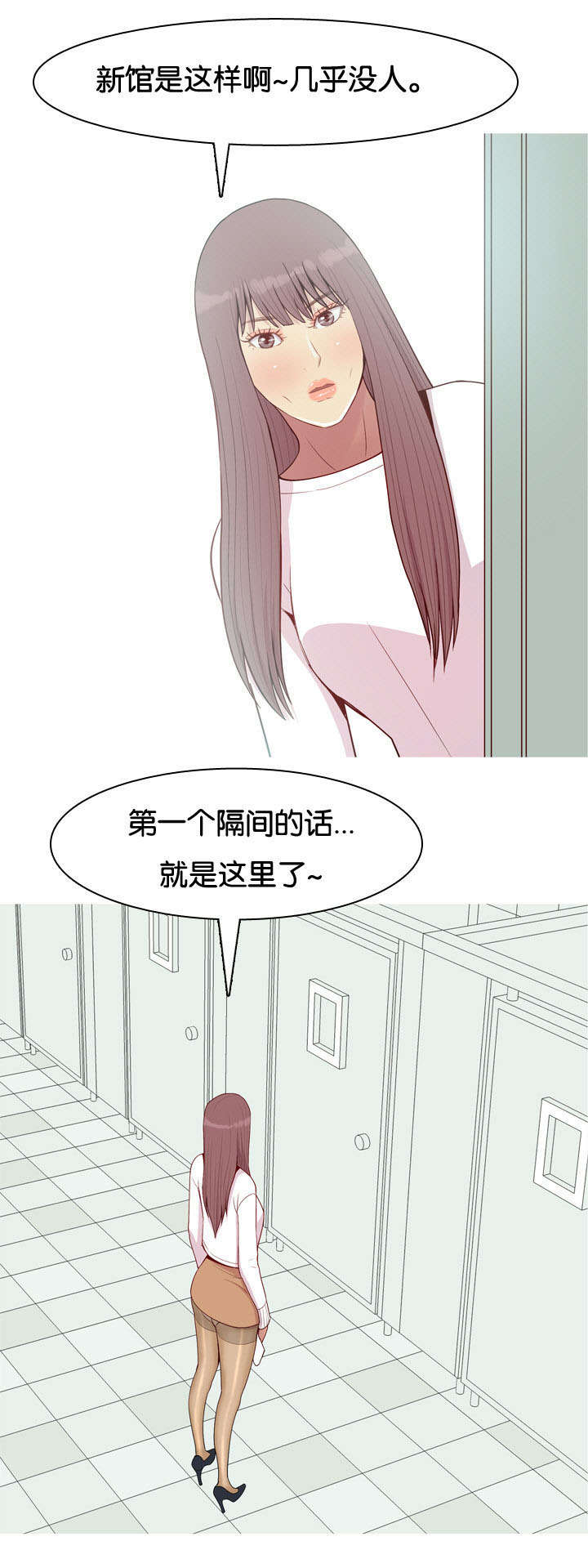 双珠泪漫画,第58章：找到1图