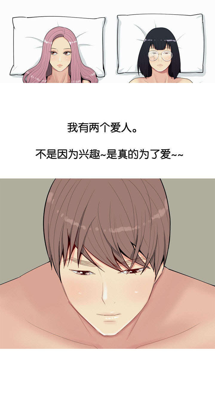 双珠泪漫画,第4章：嫉妒5图