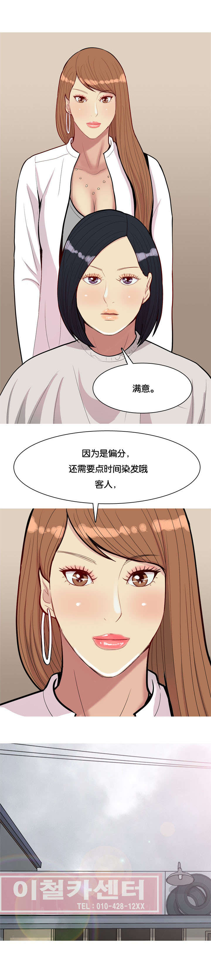 双珠泪漫画,第46章：不在1图