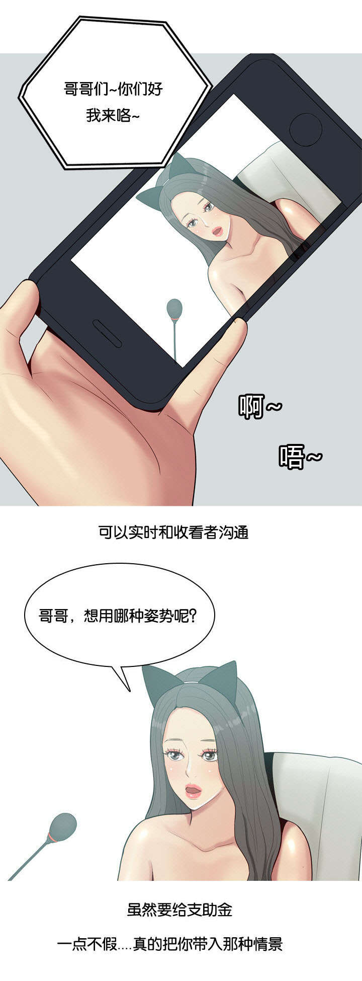 双珠泪漫画,第15章：不是爱情1图