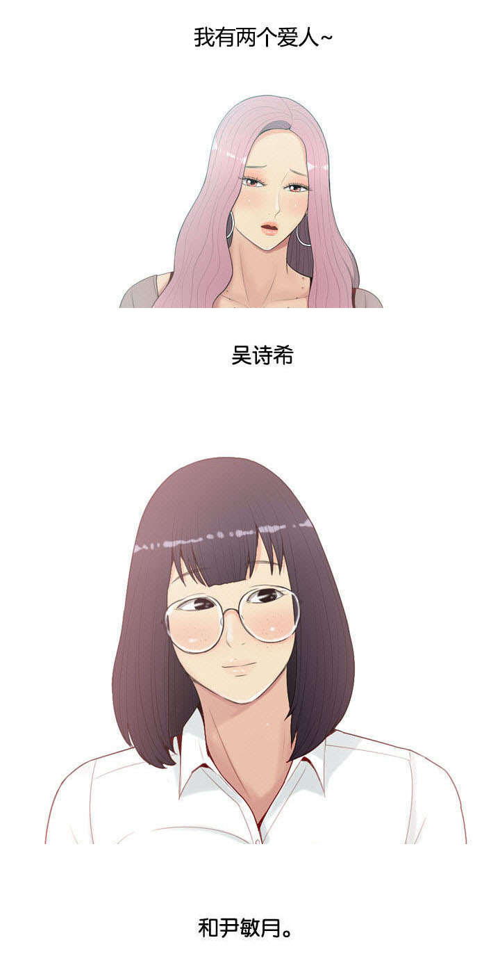 双珠泪漫画,第1章：打扰1图