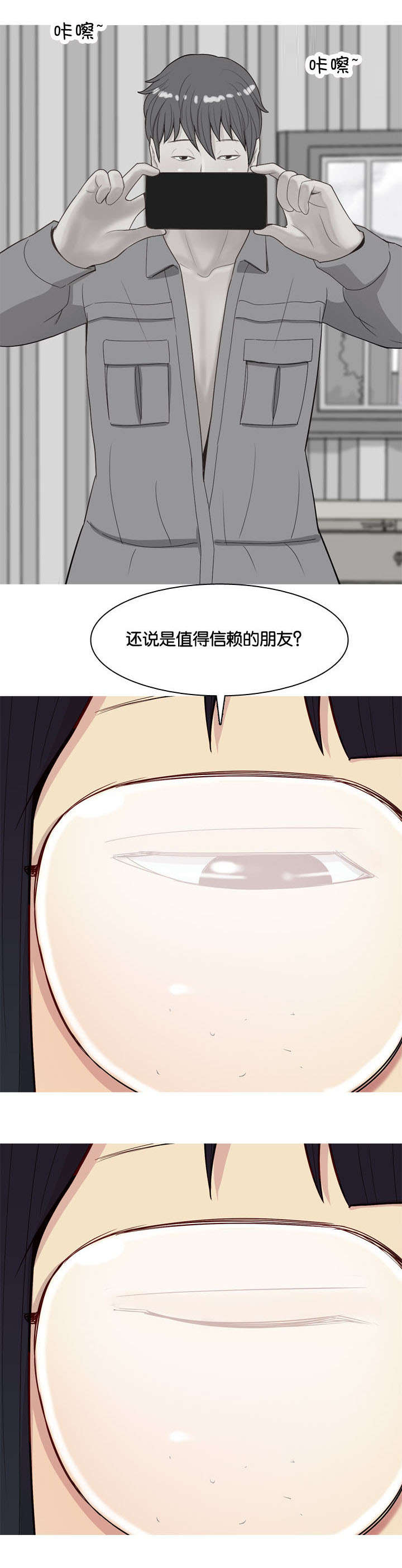双珠泪漫画,第26章：药2图