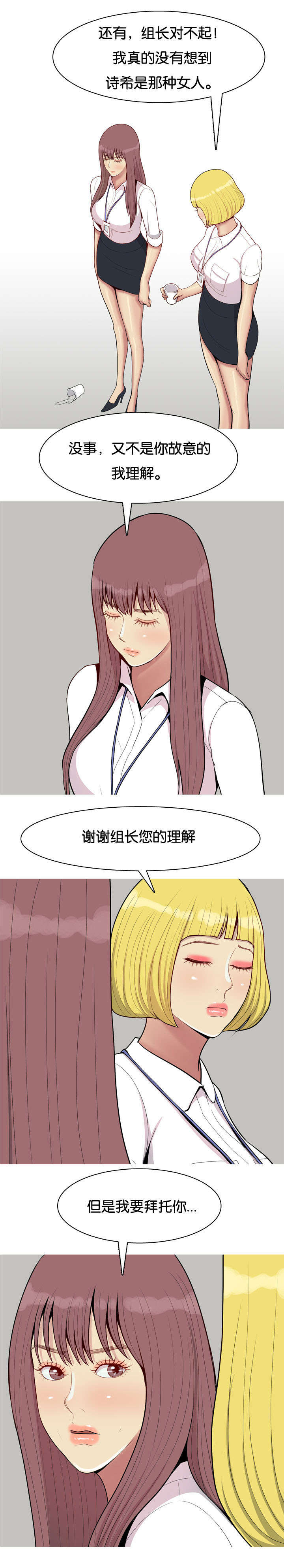 双珠泪漫画,第55章：抢夺5图