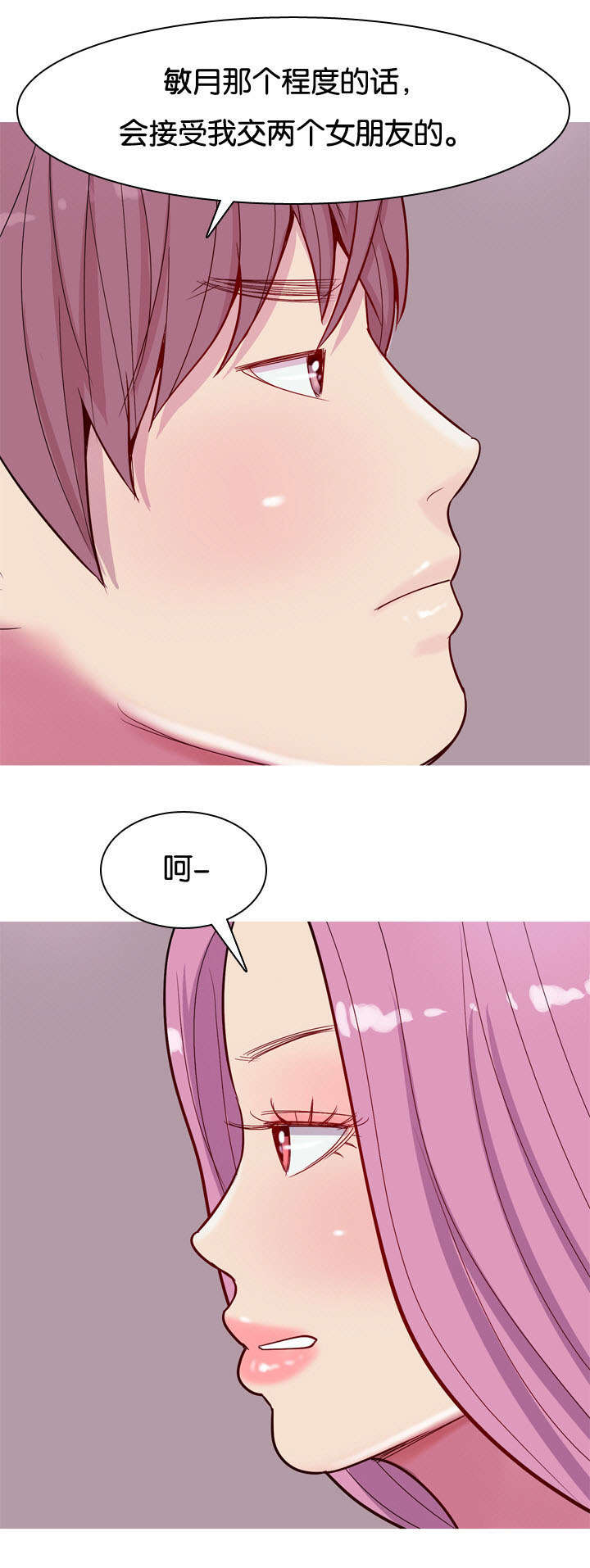 双珠泪漫画,第19章：诱惑5图