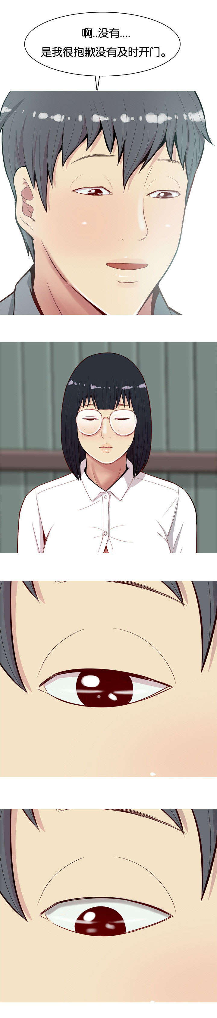 双珠泪漫画,第18章：还衣服3图