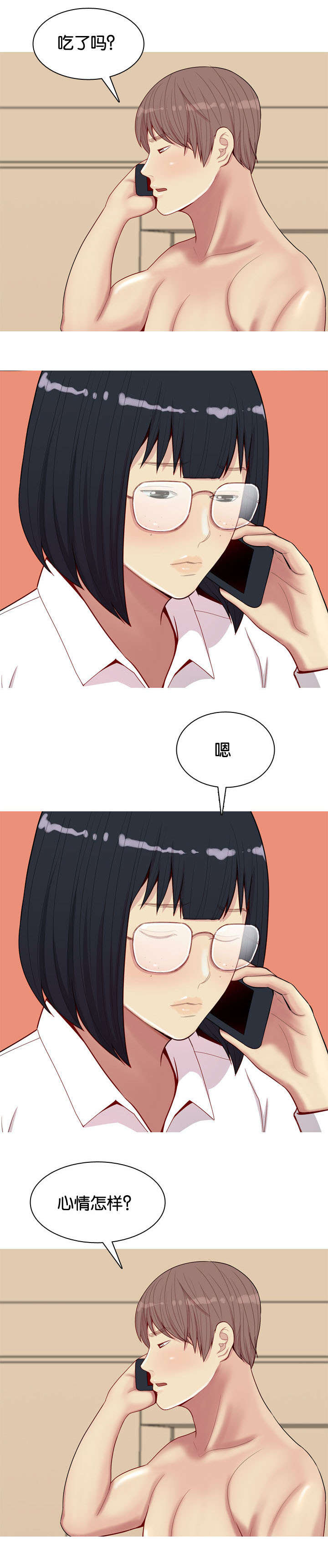 双珠泪漫画,第27章：效果2图