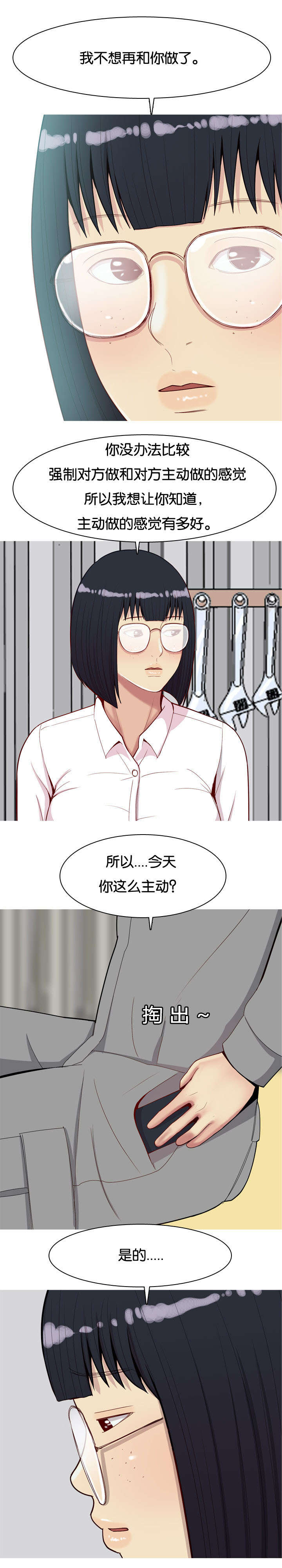 双珠泪漫画,第36章：和解4图