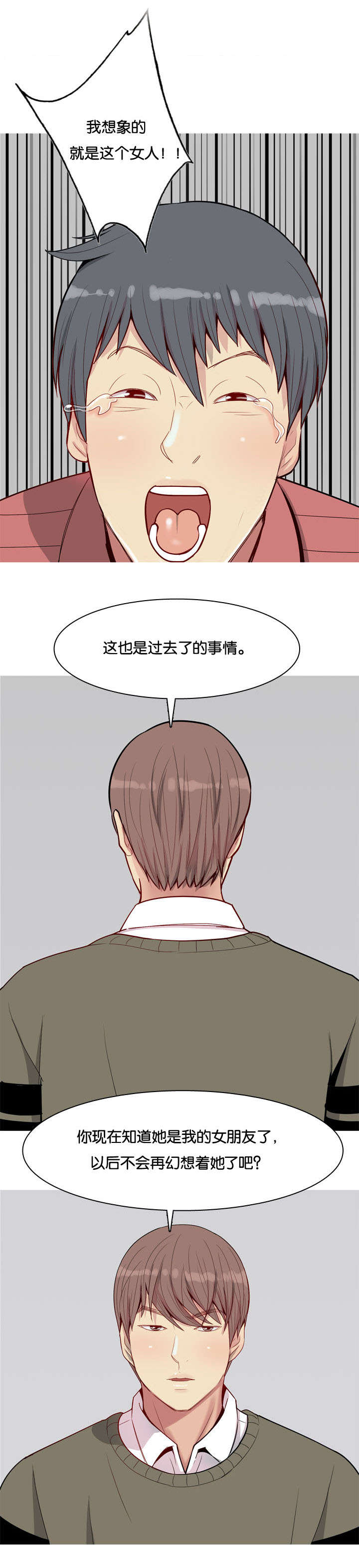 双珠泪漫画,第32章：发现2图