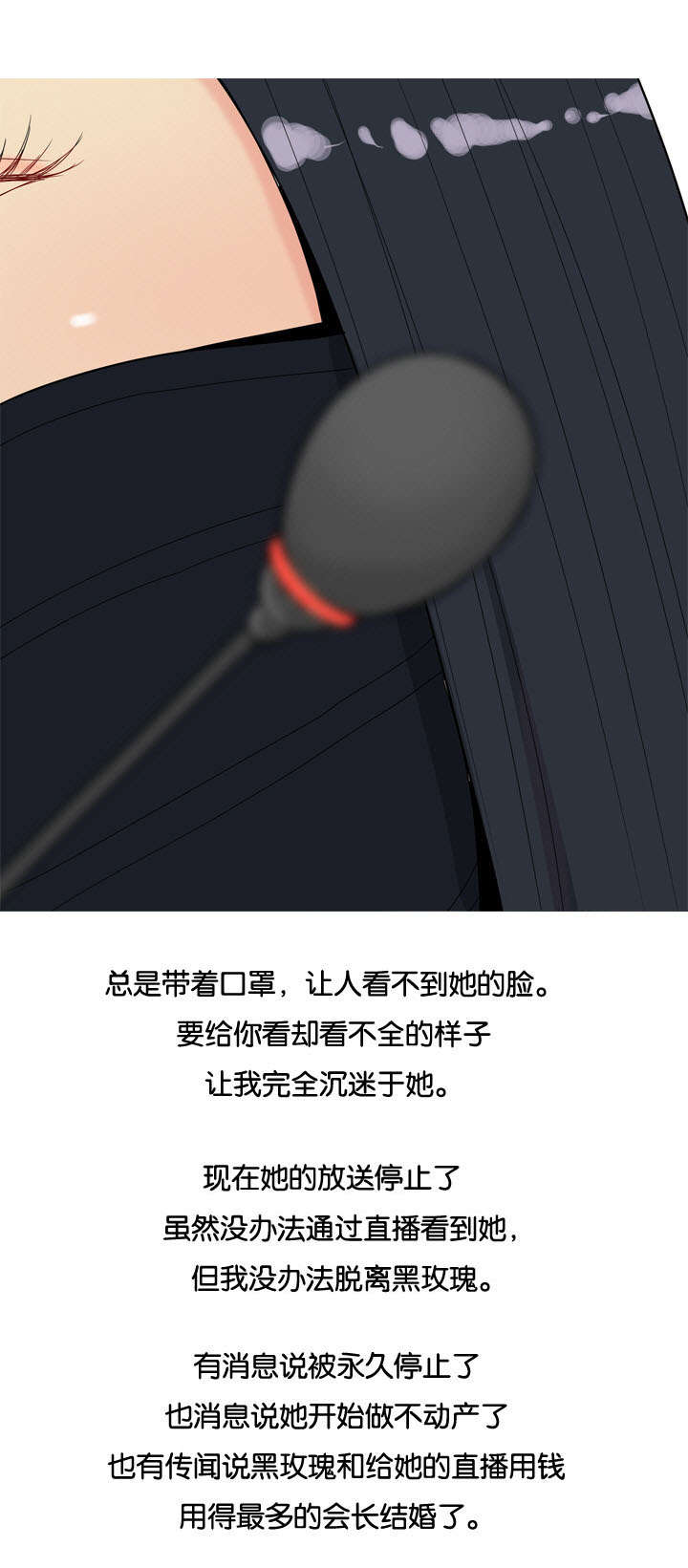 双珠泪漫画,第15章：不是爱情3图