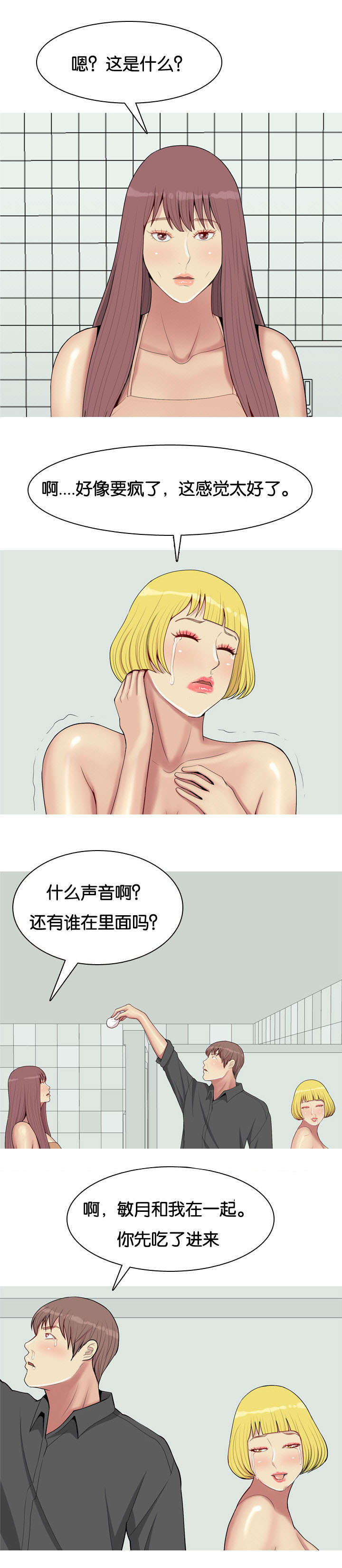双珠泪漫画,第59章：对峙5图