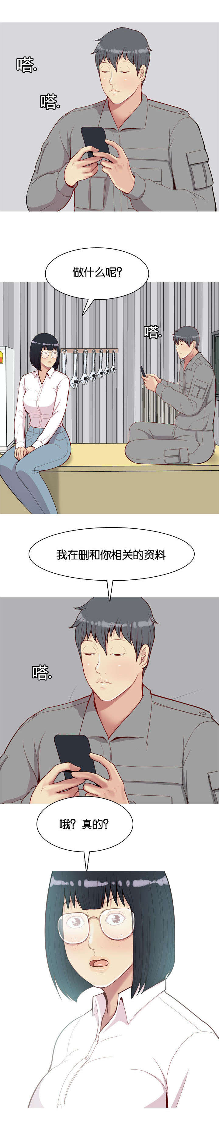 双珠泪漫画,第36章：和解1图