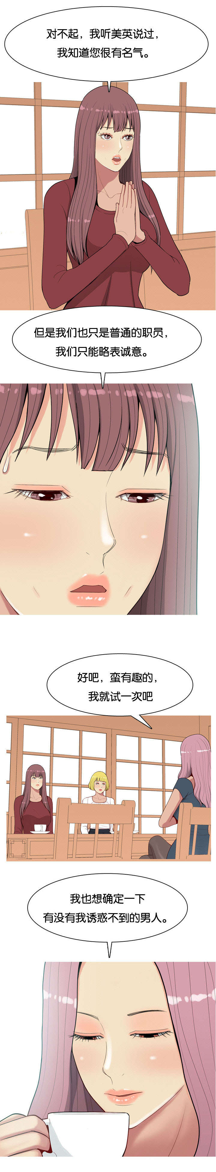 双珠泪漫画,第10章：拥有1图