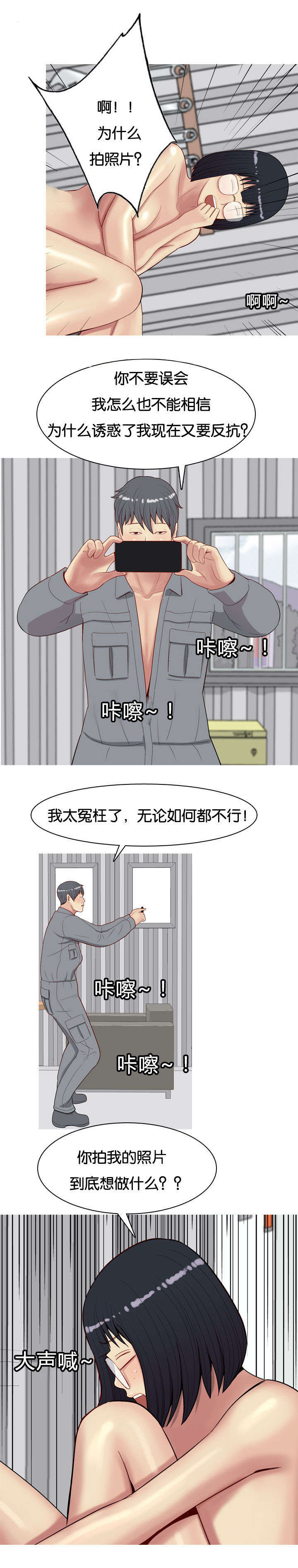 双珠泪漫画,第20章：见面2图