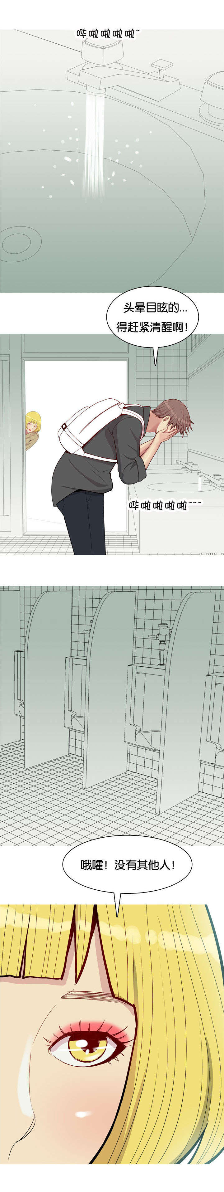 双珠泪漫画,第56章：行动2图