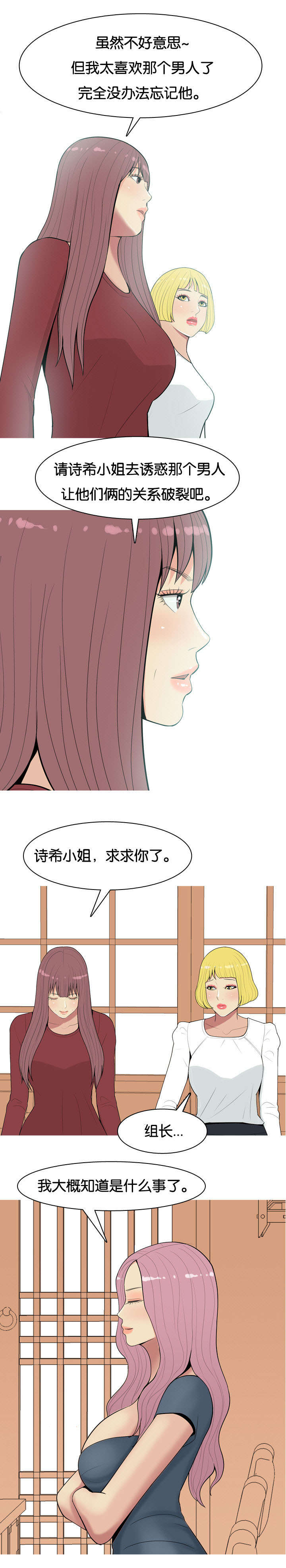 双珠泪漫画,第10章：拥有4图