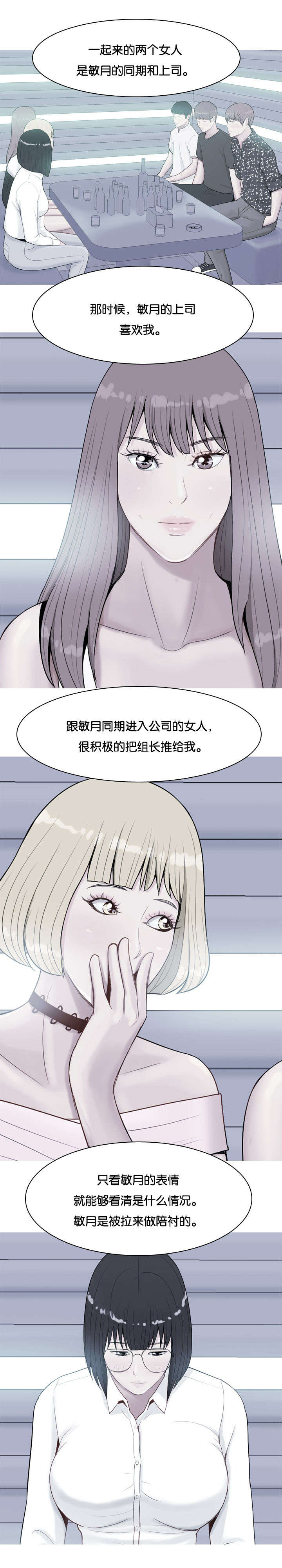 双珠泪漫画,第33章：对话5图