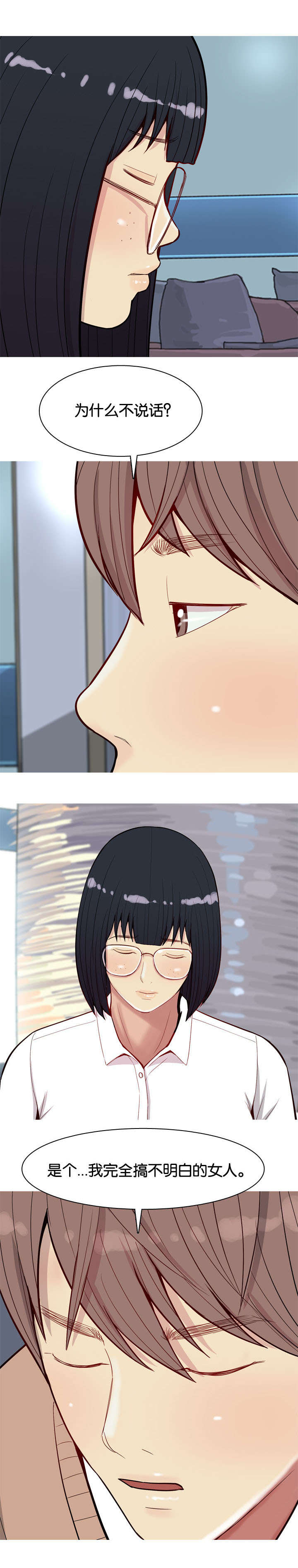 双珠泪漫画,第20章：见面5图