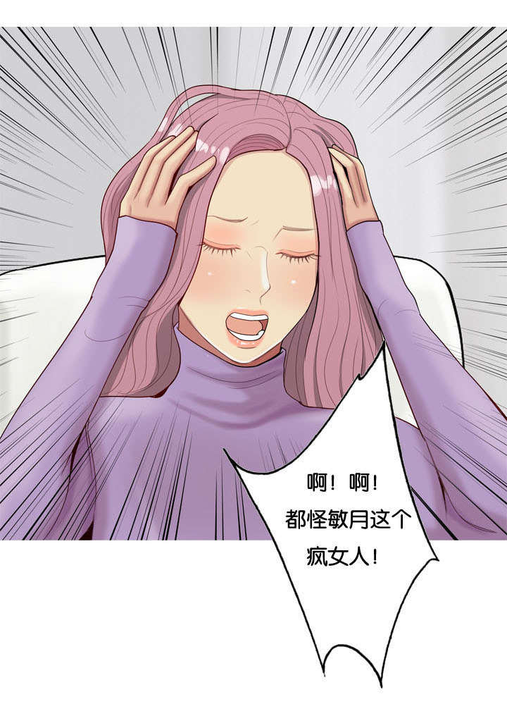 双珠泪漫画,第22章：愿意3图