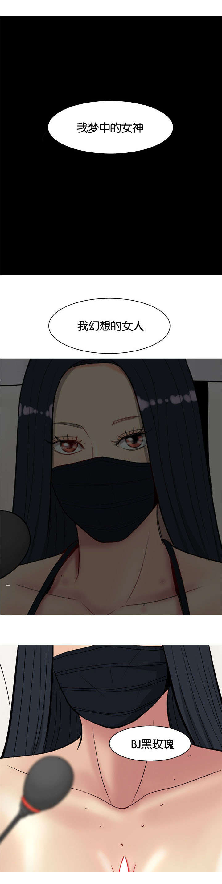 双珠泪漫画,第37章：梦中情人5图