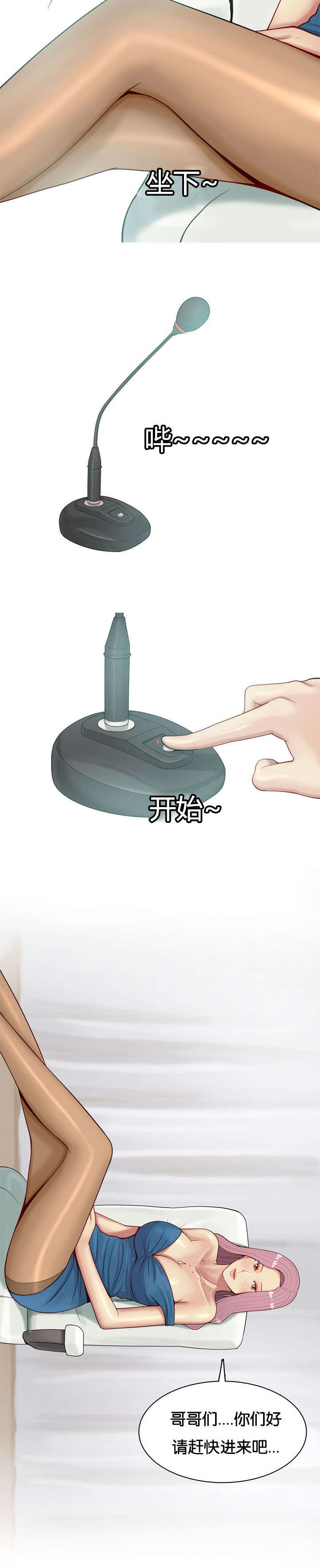 双珠泪漫画,第9章：勾引4图