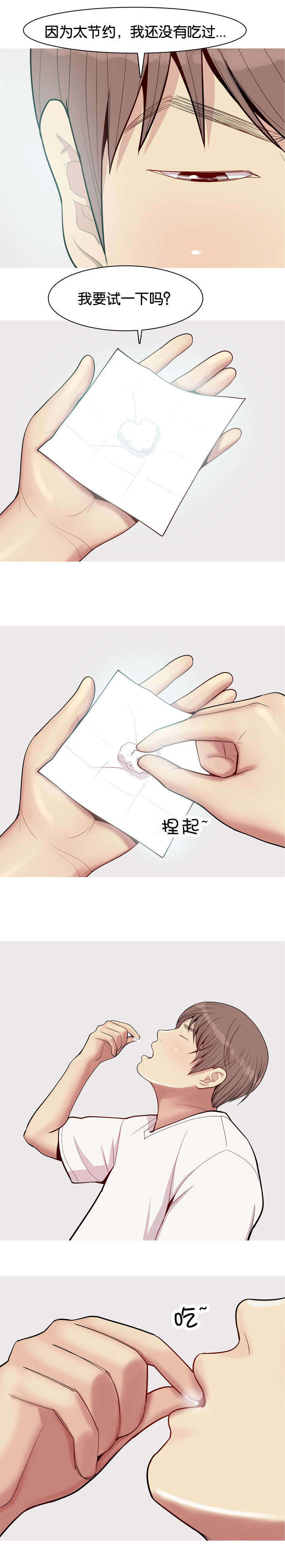 双珠泪漫画,第56章：行动4图